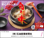 �k�o�K�X��炵�ƈ��S�̃J�����_�[